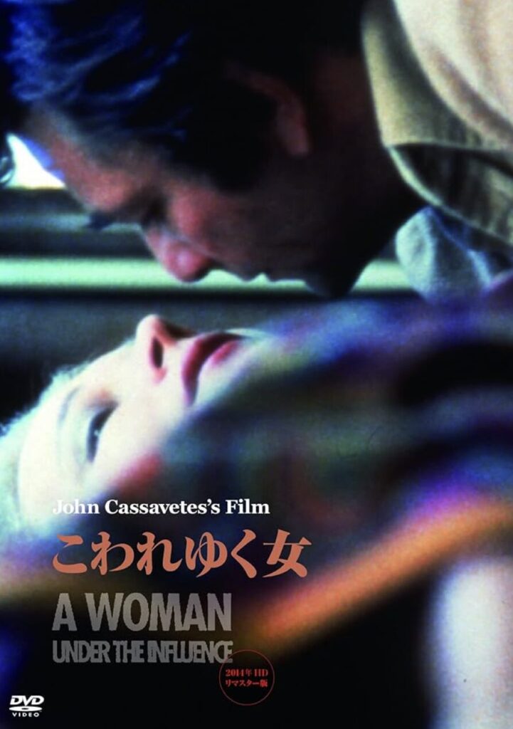 壊れゆく女のDVDジャケット