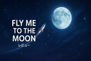 夜空を背景に、月へ向かって飛ぶロケットのイラスト